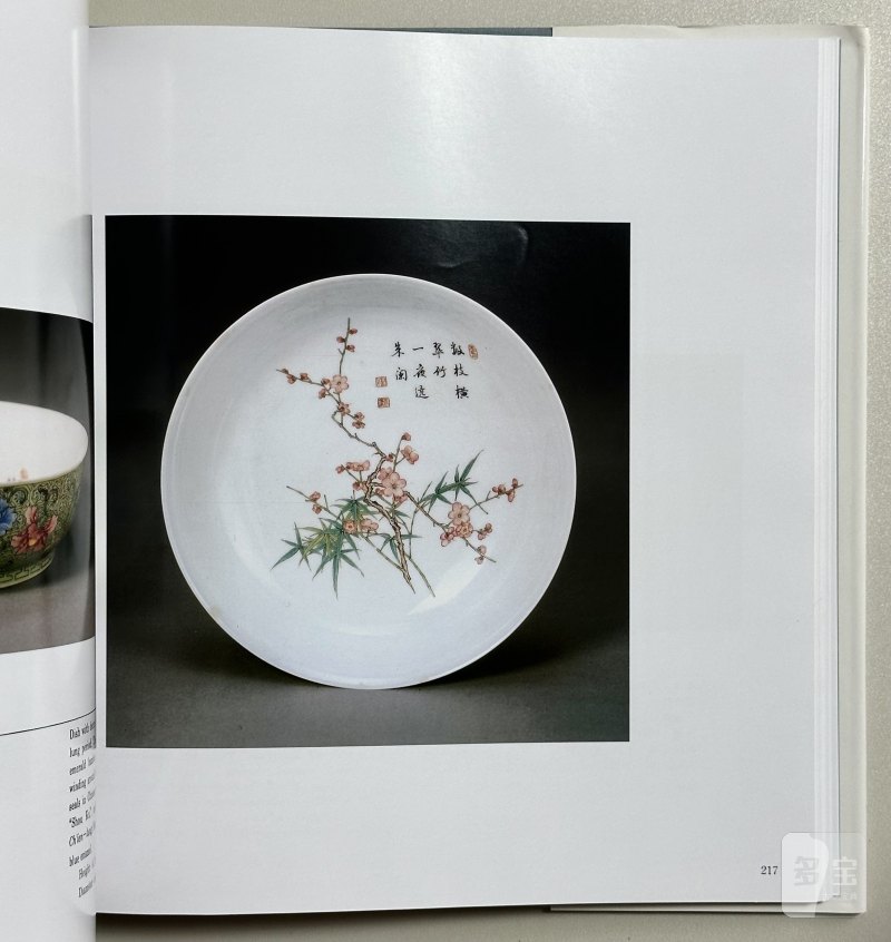 国立故宫博物院原版初印中国官窑瓷器精品展览图册《清宫中珐琅彩瓷特展》 - 图5